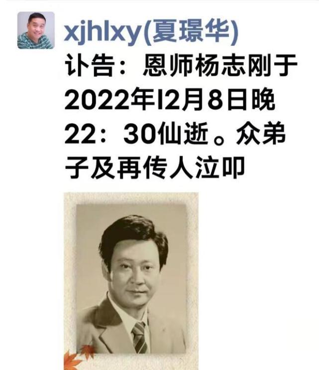 郭德纲|?郭德纲恩师杨志刚去世，有些恩怨该了了，有些误解该澄清了！