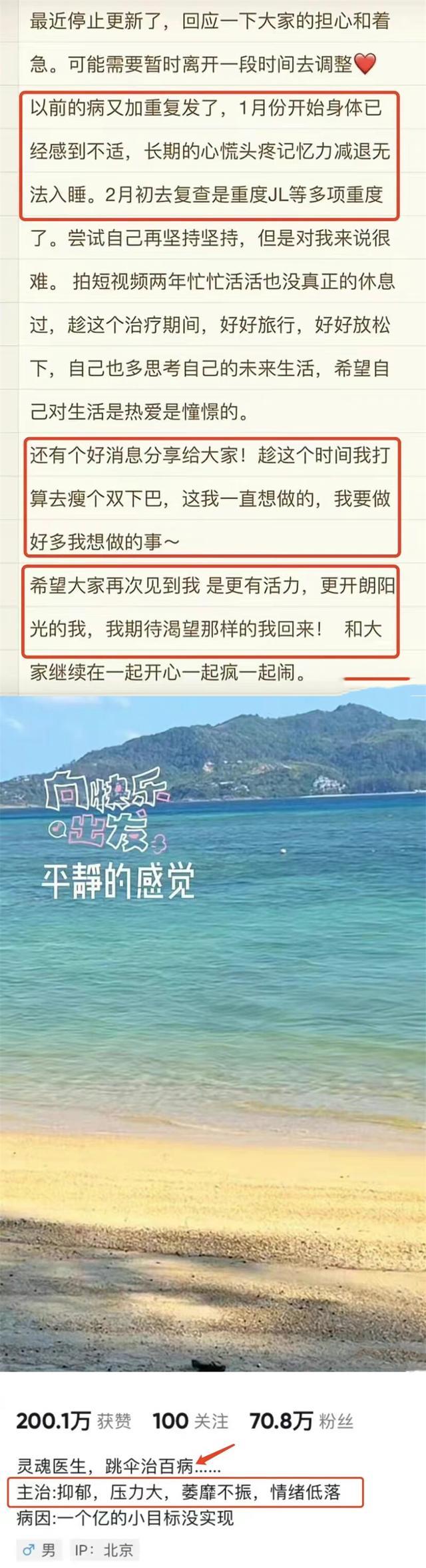 双下巴|痞幼才是真交际花?回应和痞妈男友分手:旧病复发!准备瘦双下巴