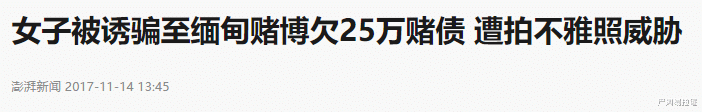 19岁女子被圈养,现场惨烈视频曝光:光鲜亮丽背后,血泪横飞