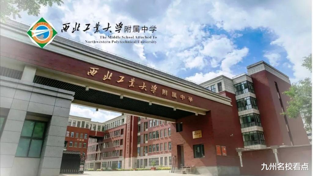 陕西|陕西省4所中学荣登中国百强中学光荣榜，个个实力不容小觑