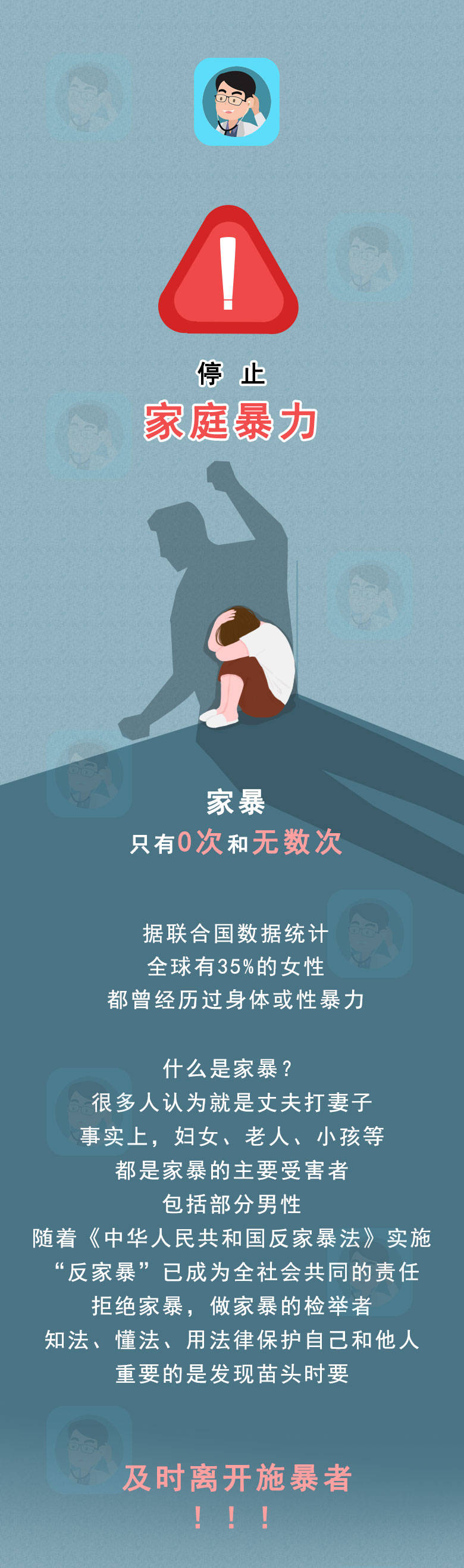 网红“灰太狼的羊”称被家暴:一旦遭遇家暴,受害者该怎么办?