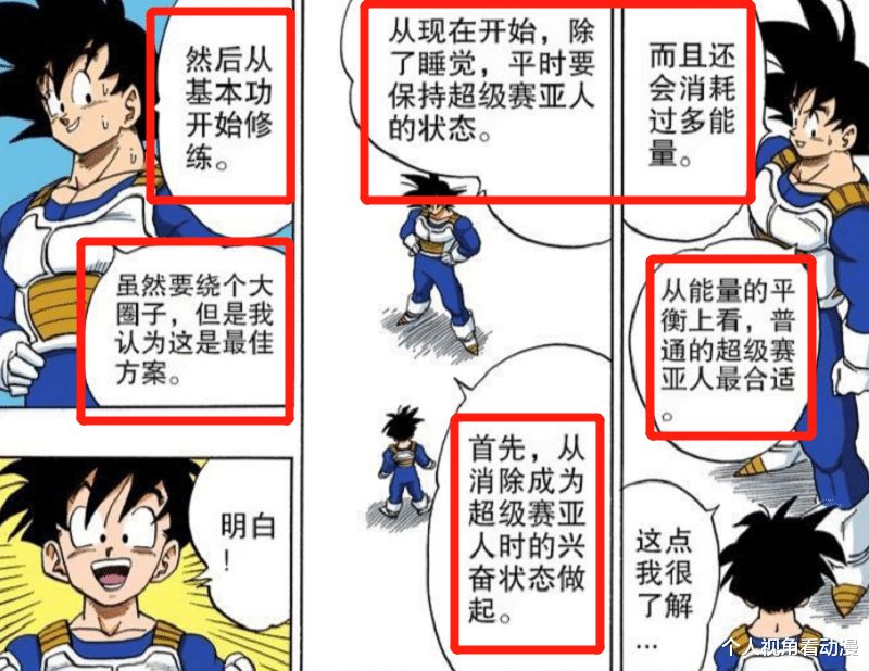 宝可梦|七龙珠：超级赛亚人是不是歪门邪道，为什么说不能完全属于变异？