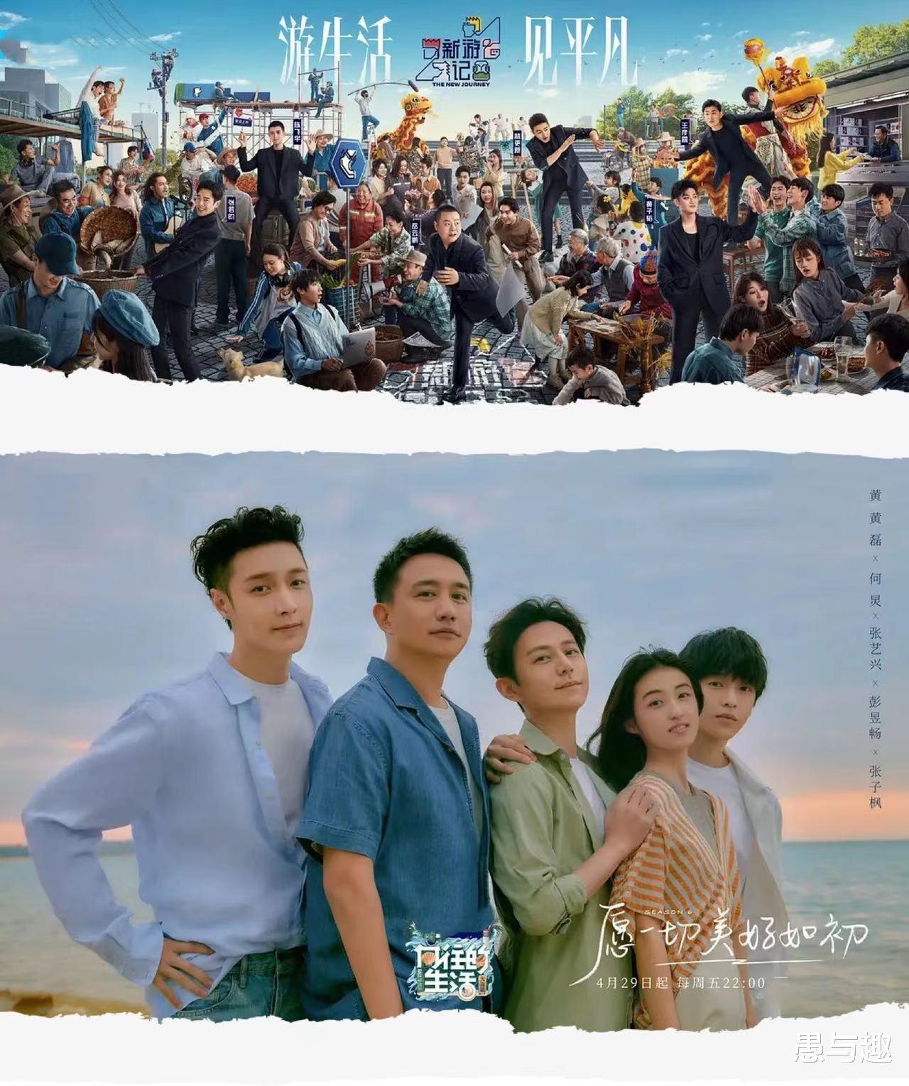 综艺节目|5月和6月将有4档综艺开播,一档比一档有看点,你最期待哪个?