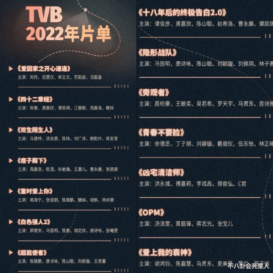 TVB|TVB彻底完了!捧不出新人、写不出新剧、筹不到资金成最大问题!