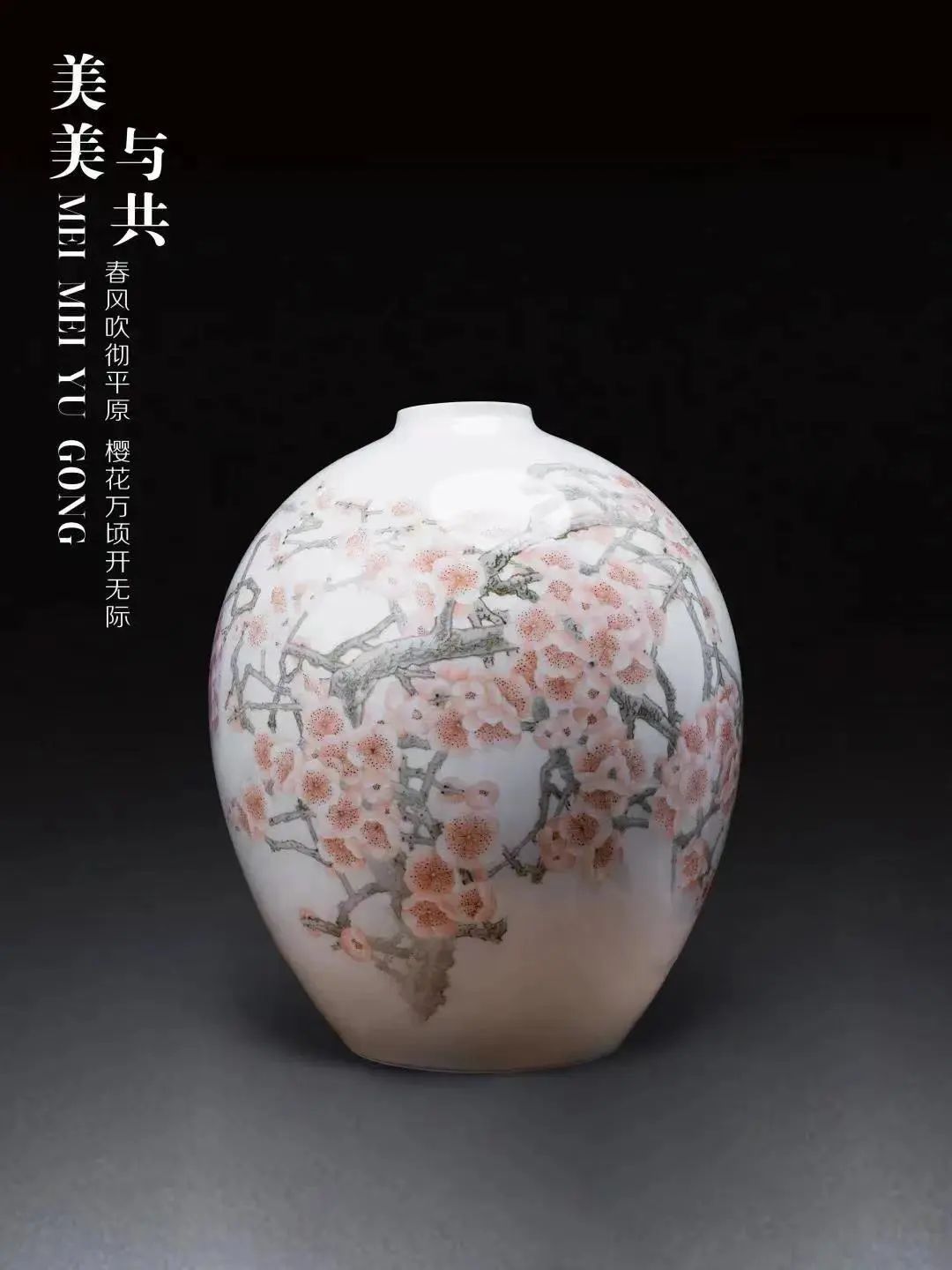 ea|以瓷器为窗笼，聆听奉贤秘语｜奉贤风物