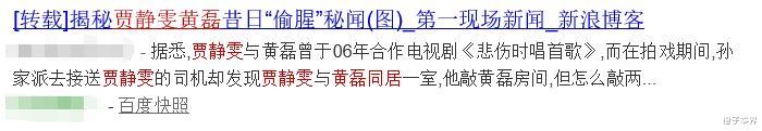 贾静雯|2009年，贾静雯和丈夫大闹离婚，后与黄磊的一条短信被公之于众
