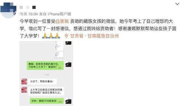 海清|明星资助贫困学生太心酸，有的资助十年被诬告，有的夺夫上位！