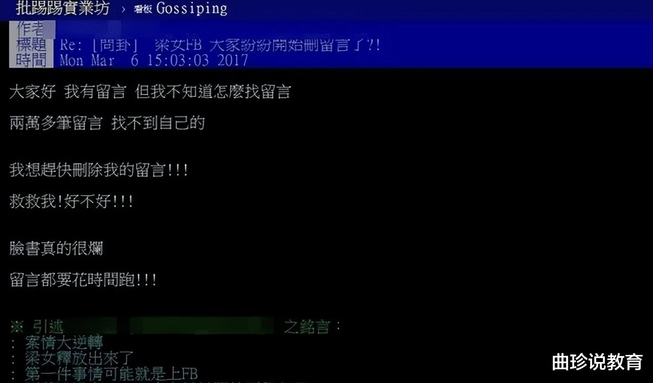 17年台北网红惨遭奸杀,模特闺蜜成头号凶嫌,DNA引发惊人反转