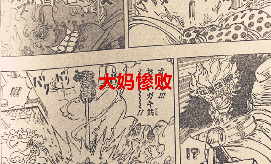 凯多|海贼王1040话：福禄寿败北，罗的果实越来越离谱，凯多发怒了