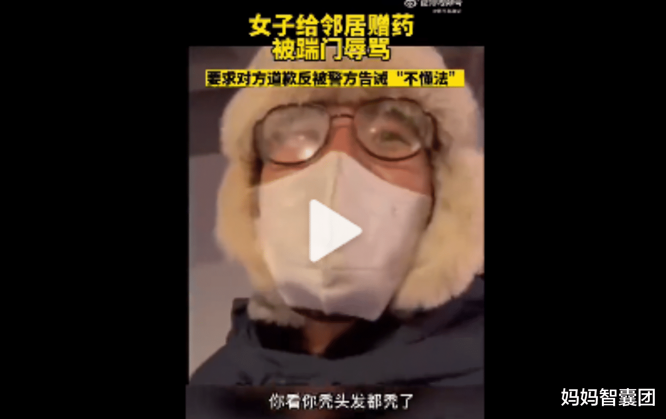 女子好心赠药反被踹门辱骂,别因为素质低的人凉了好人的心
