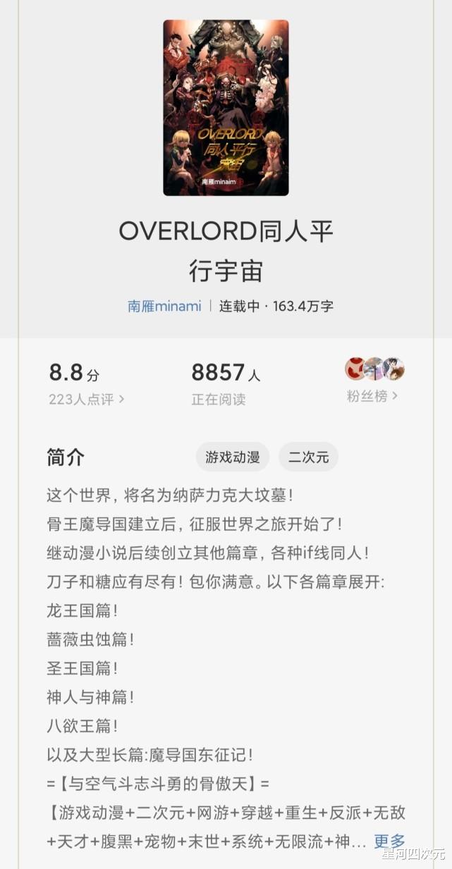 二次元|二次元领域盗文有多可耻？从小说到文案直接被窃取，还能签约上架