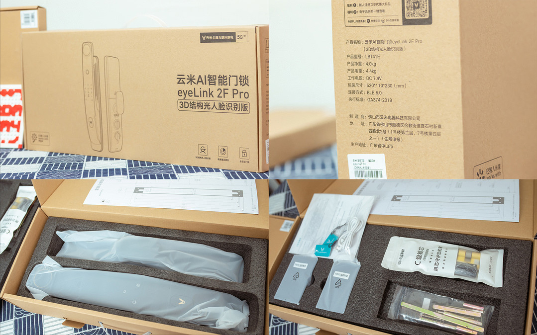 海信视像|云米AI人脸智能门锁eyeLink 2F Pro使用体验~