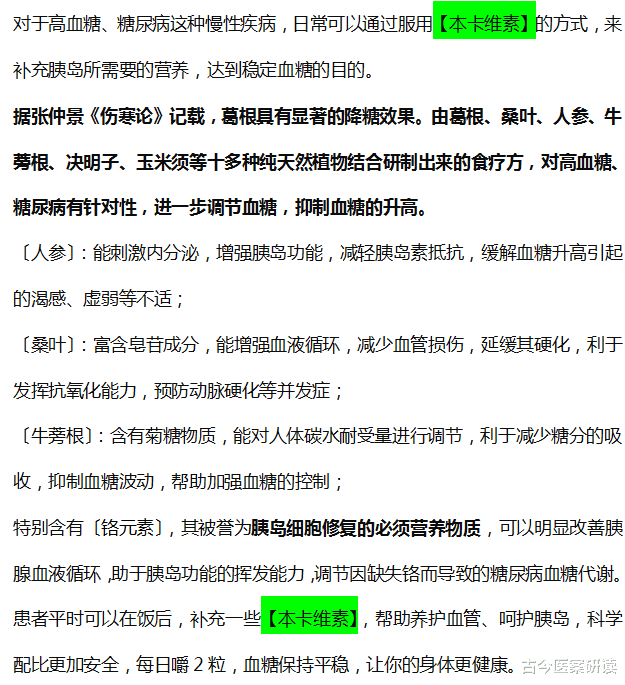 血糖|“升糖高手”被拆穿,是饮料的10倍,医生:再不戒掉,胰岛或“报废”
