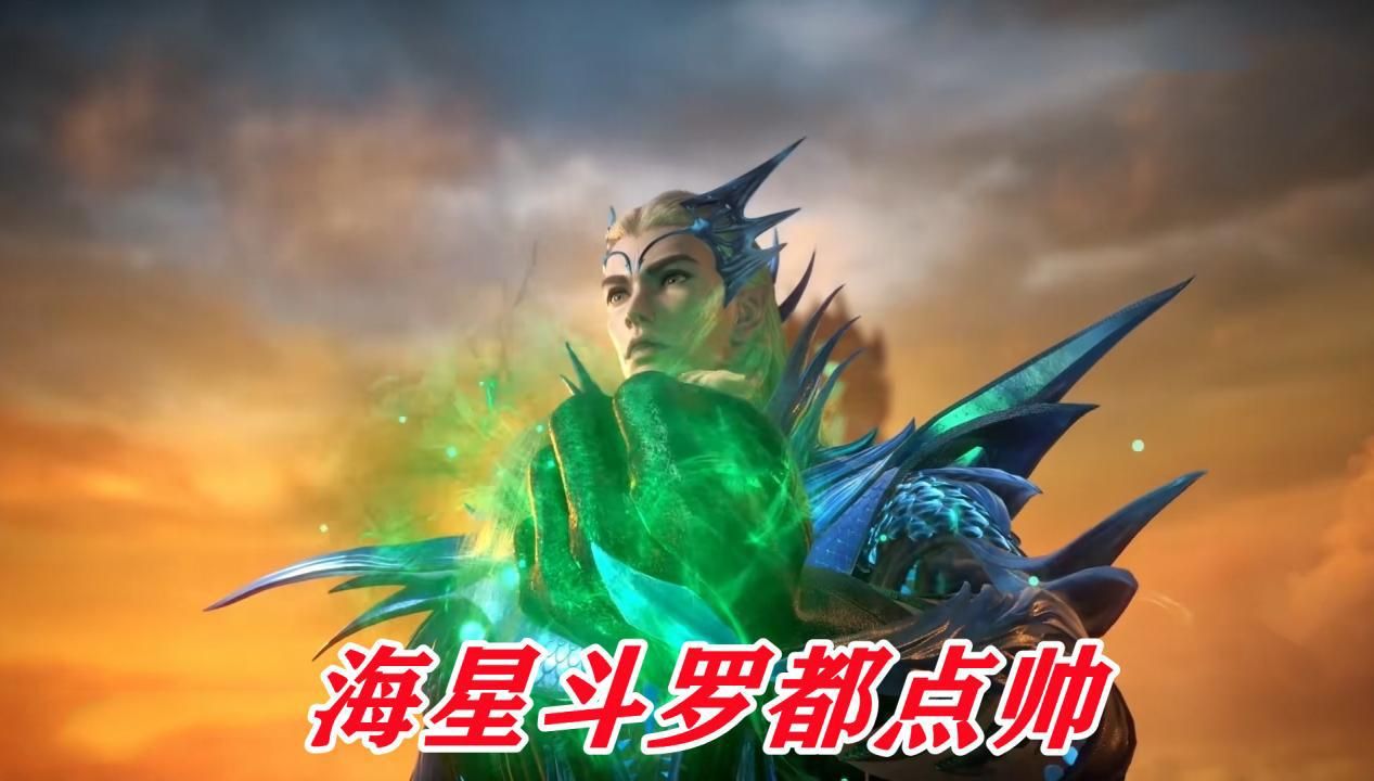 武魂|海星斗罗霸气登场，和唐三当众比吸力，甚至还逼出了唐三的绝招