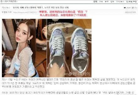 宋智雅|宋智雅彻底塌房,综艺镜头全被删除,公司二度认错