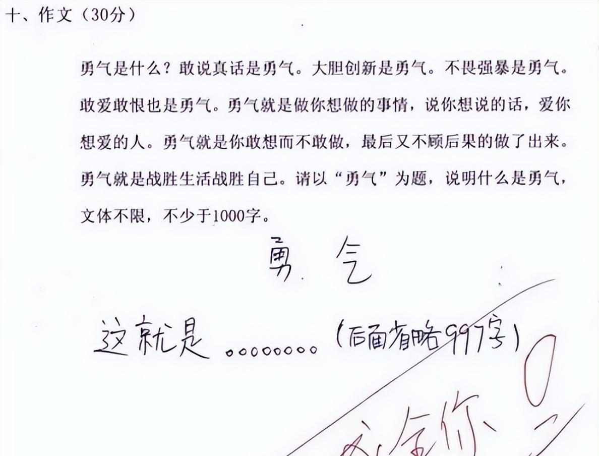 “双枪会给出答案”，学生试卷作答太离谱，直接在全校都出名了