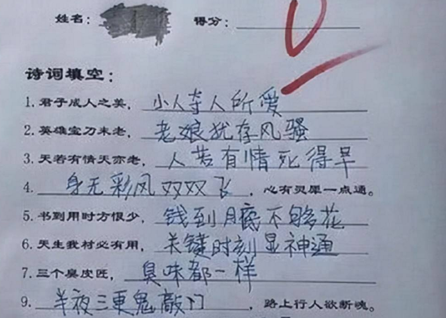 美术|中学生“0分试卷”火了，班主任看后想打人，美术老师：画得不错