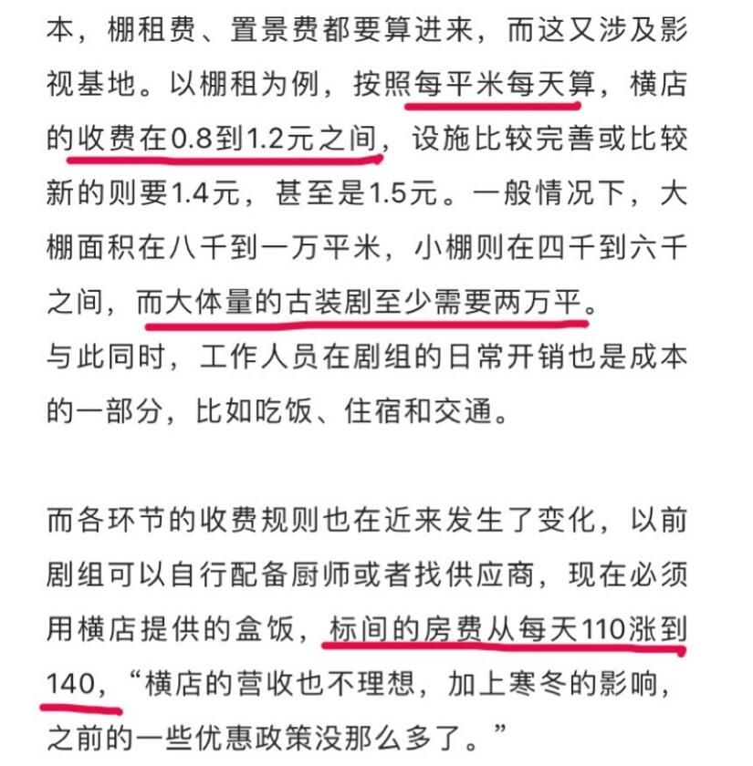 |古偶剧投资几个亿花哪了?明星背大锅,导演、编剧却全都隐身了