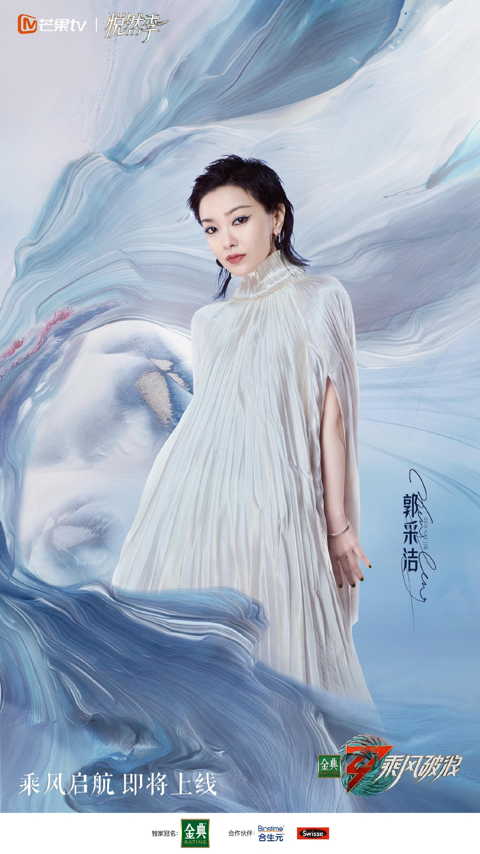 杨丞琳|《浪姐3》官宣名单，杨丞琳为那英等6个姐姐打call，人脉太广了