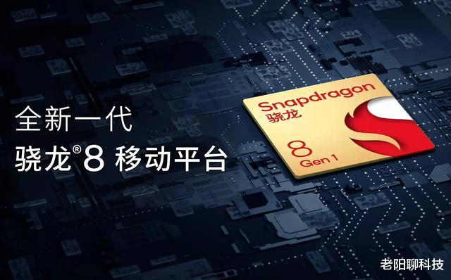 笔记本|安卓还有比骁龙8Gen1更好的芯片？华为说我能够拿得出