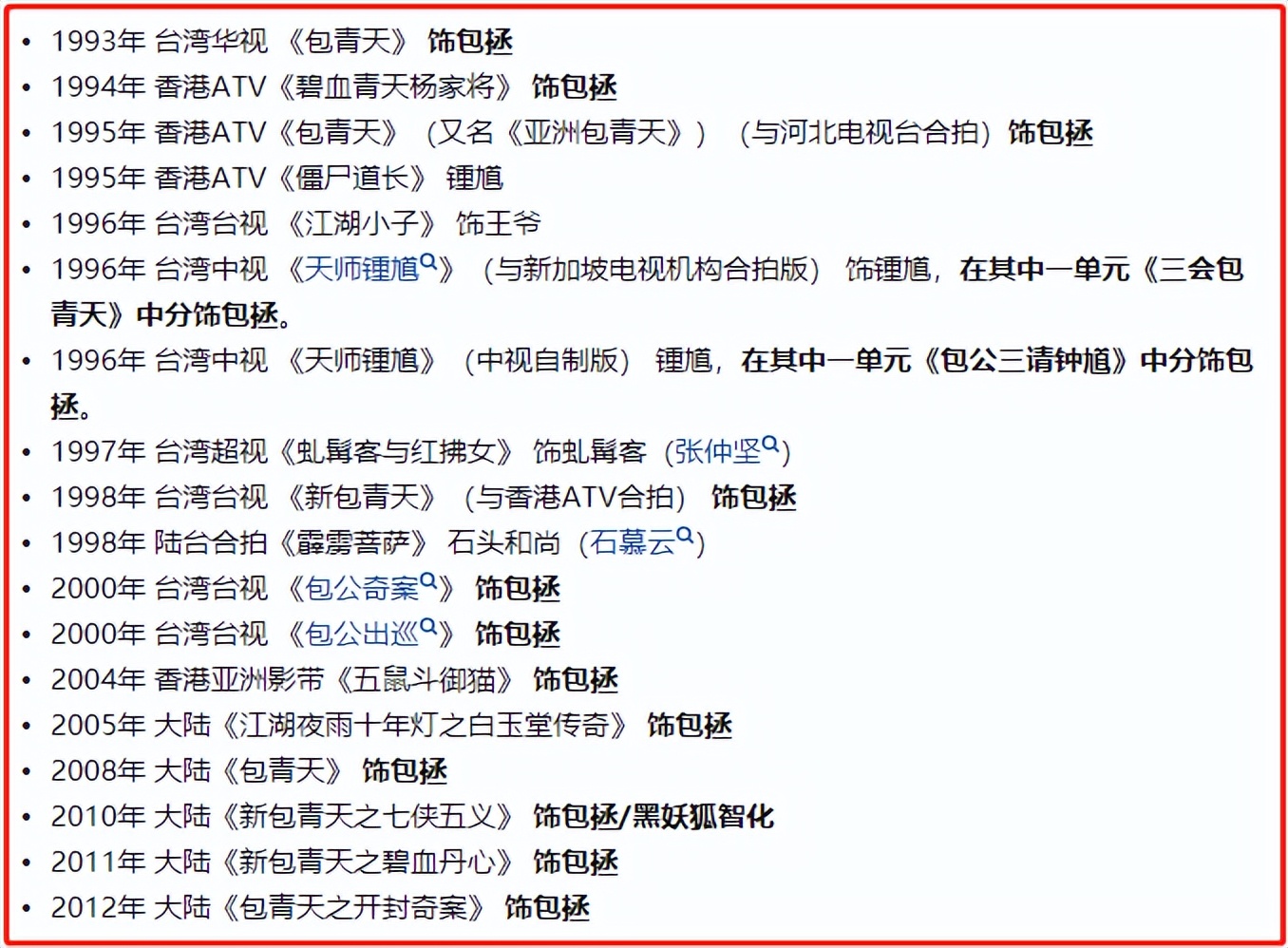刘奕君|表面“戏路窄”，实际是实力派的演员，有人19年演同一角色14次