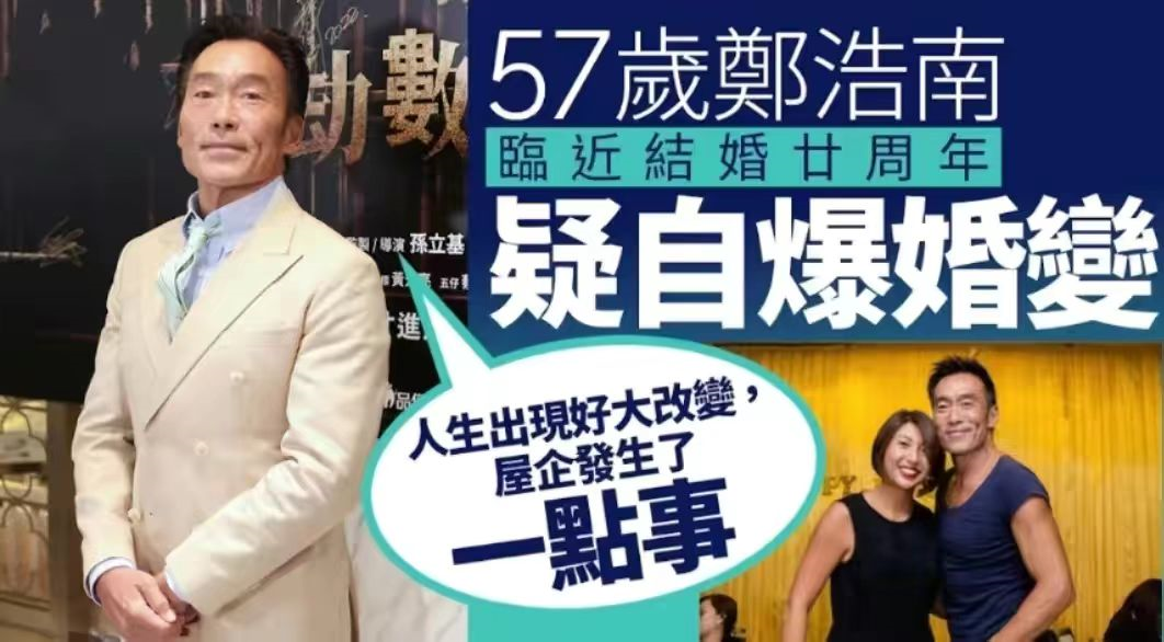 郑浩南|郑浩南自曝婚变后庆生！声音哽咽仍戴婚戒，强忍泪水感叹一无所有