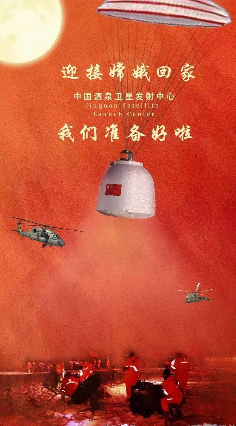 为什么返回舱着陆不能确定具体位置,需要大队人马搜寻?