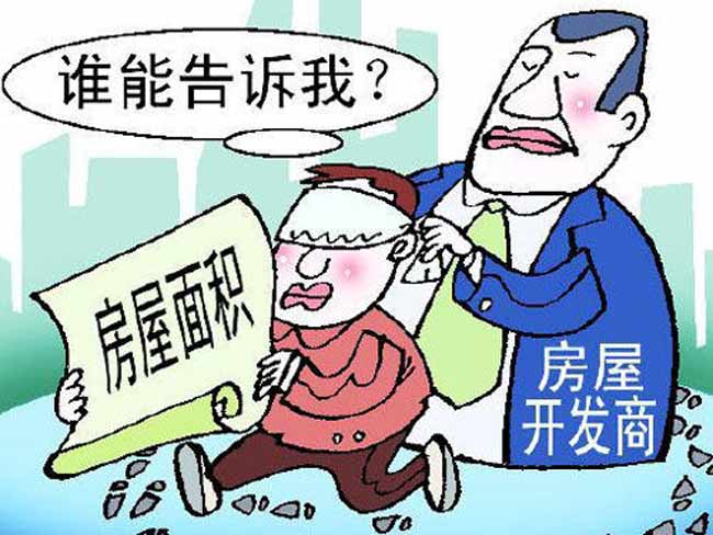 开发商赠送设备平台,售楼小姐:稳赚!装修直接砸,能多间房!