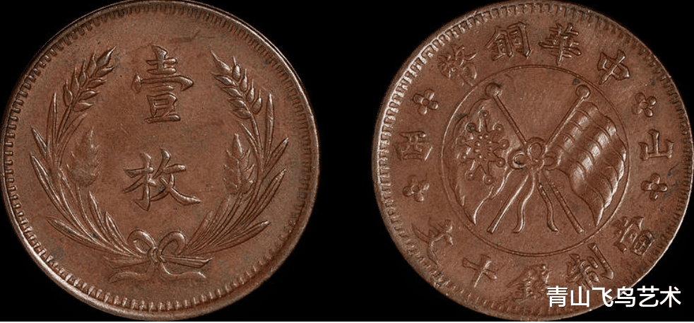 铜币|钱币收藏里面银币收藏和铜币收藏为何会有很大的差别