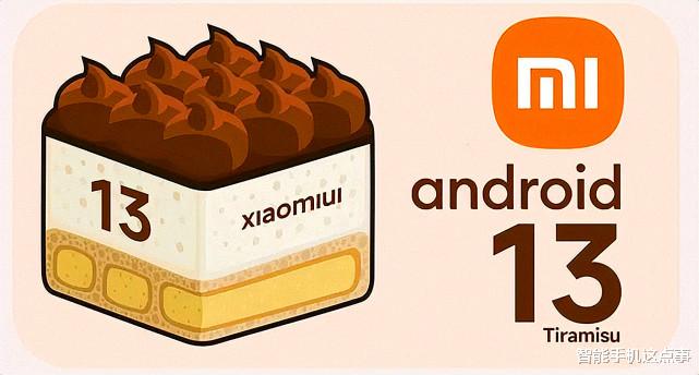 |小米MIUI国际版开放测试:新底层先到,新版本后到