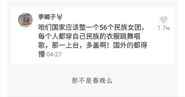 火影忍者|每日一笑：为什么女妖精可以变成人，而男妖精却都留有兽的特征？