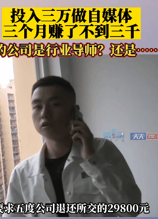 重庆一男子投入3万做自媒体，请了2个员工，三个月不到只赚了不到3000