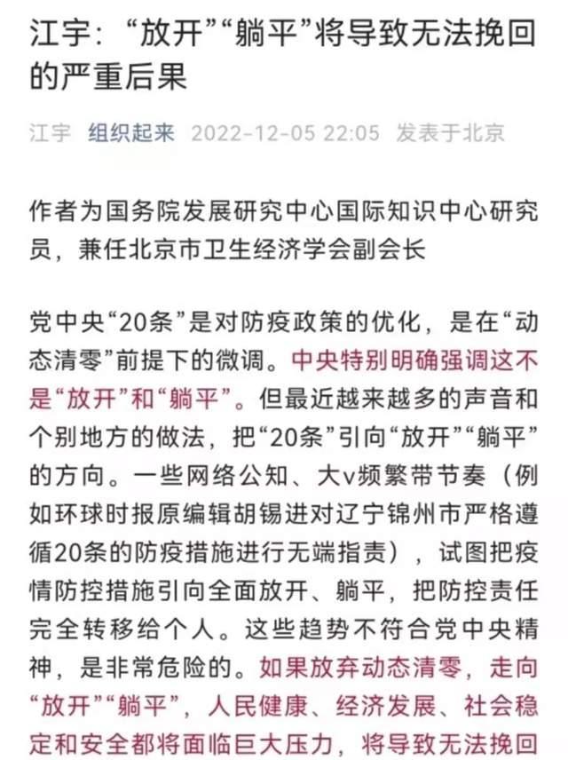 有些人还在幻想“永久抗疫”