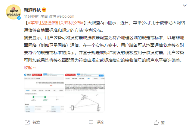 iPhone 14系列5G网络速度提升，苹果最新专利获得公布！