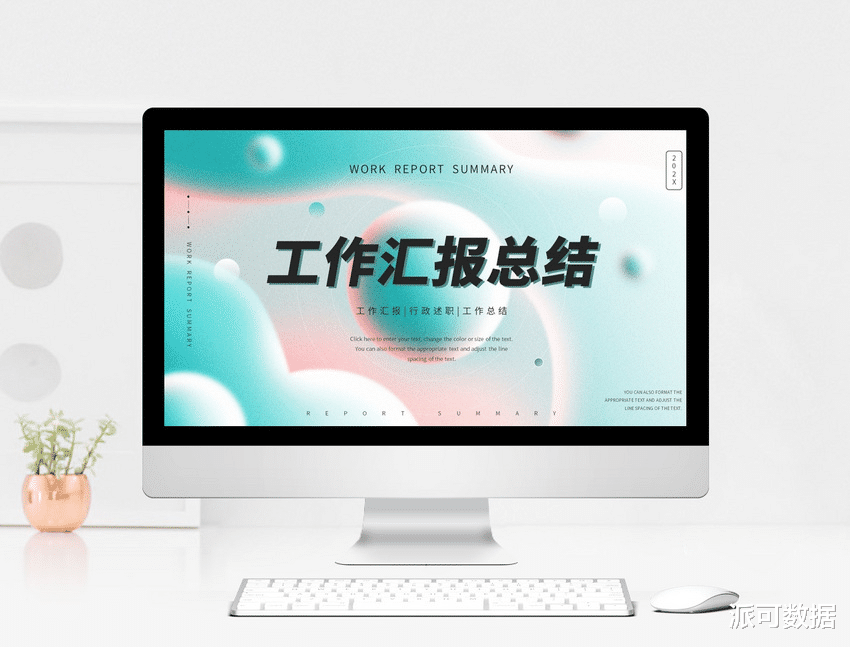 大学生|学会用数据分析汇报工作,升职加薪指日可待