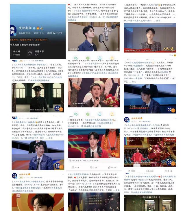 操作系统|都说王一博有800营销号加身?今天才明白原来都是官媒和蓝V