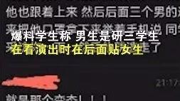 温州女大学生被集体……聊天记录曝光