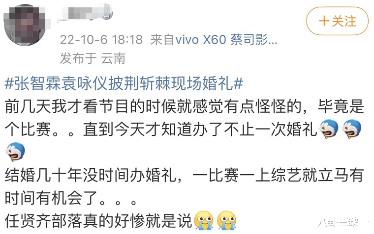 张智霖|收手吧，到底还要办几次免费婚礼才罢休