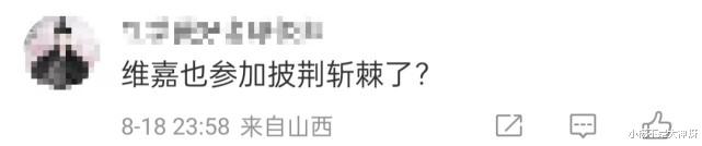 聚餐|李维嘉罕露面与何炅聚餐,喝到脸通红心情佳,被疑有新节目将复出