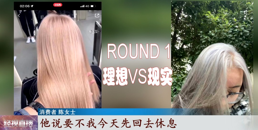 染发 这是她染发最久的一次，染了11个小时，但出来的效果却让她十分不满意。