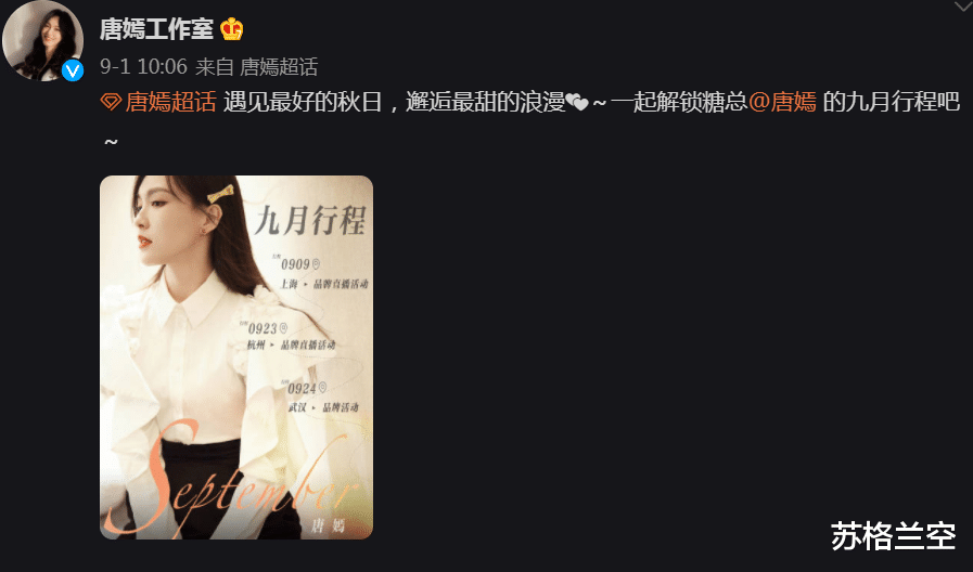 唐嫣|选择躺平的唐嫣,为什么会挨骂?