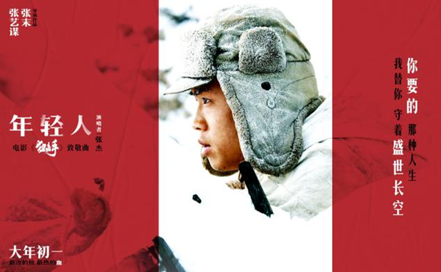 狙击手|以史为镜,排片最低的张艺谋新作《狙击手》为何评分领跑春节档?