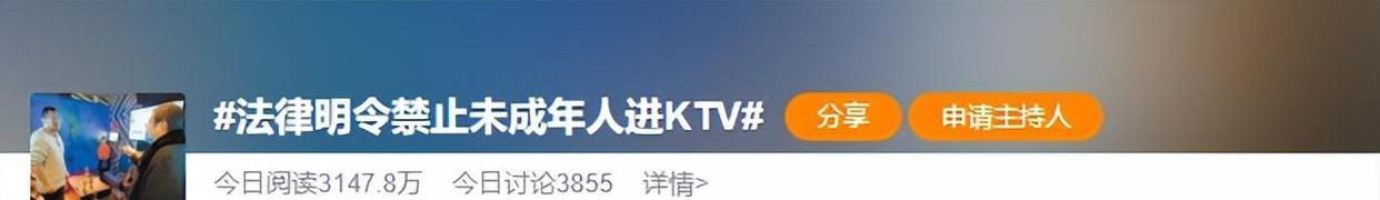 央媒表态:法律严禁未成年人进KTV 网友吵翻:该不该带孩子去唱?