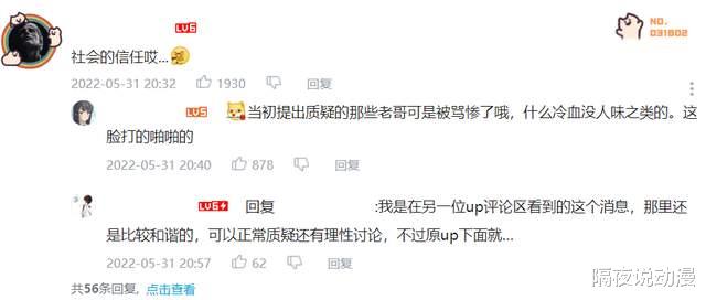 拐卖|用“被拐卖”来骗流量，B站的虚拟主播和UP主有多少是没底线的？