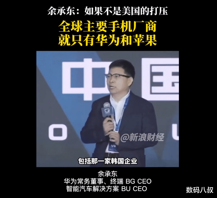 苹果|如何没有打压,世界手机是否真的只剩下苹果和华为?