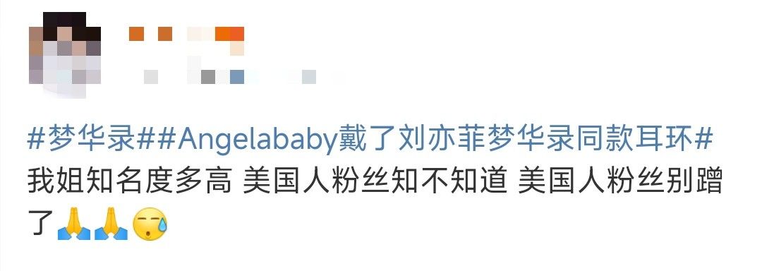 Angelababy|杨颖中秋发嫦娥造型照,戴刘亦菲梦华录同款耳环,被嘲讽蹭在热度