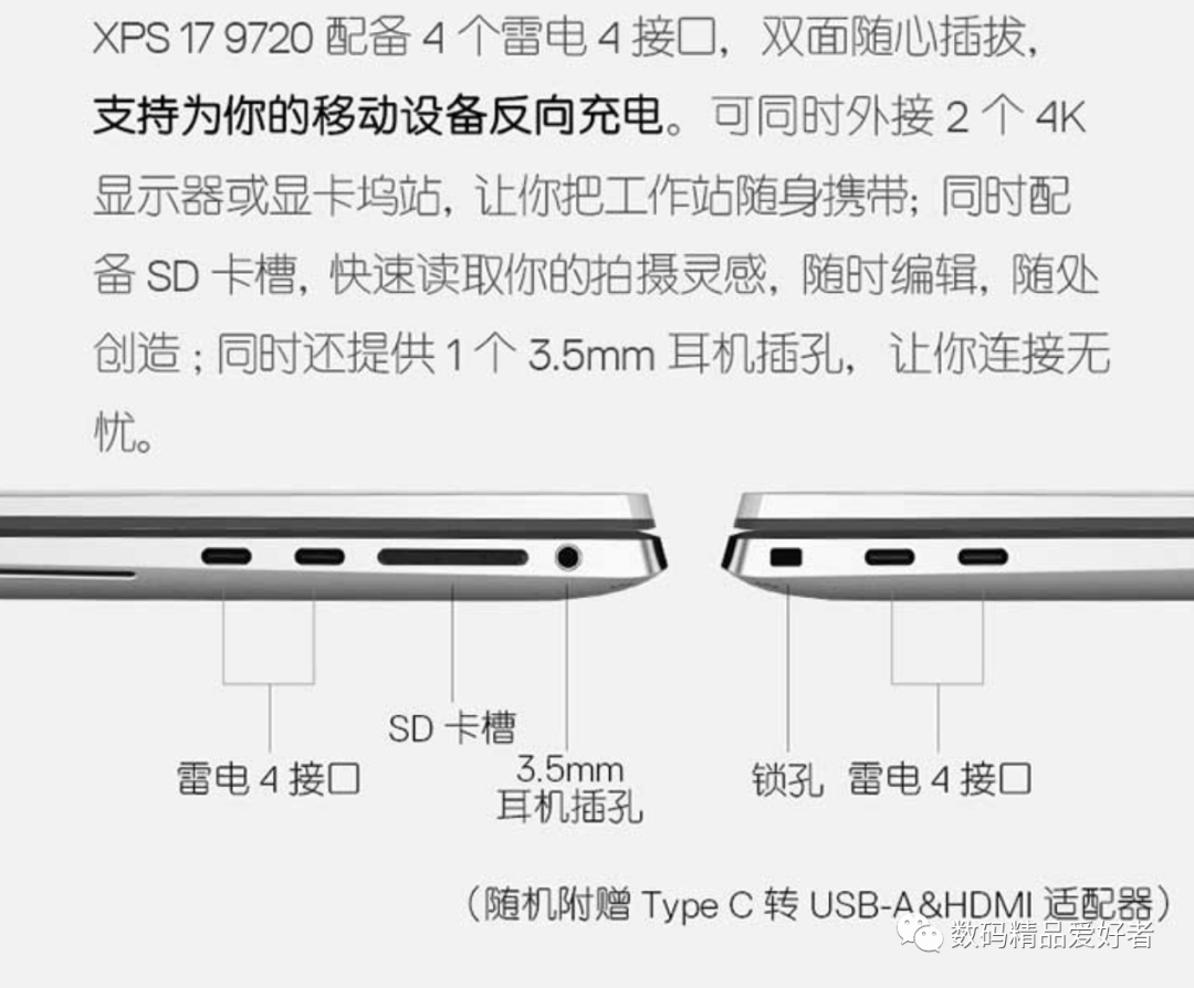 徕卡|2万元起步的高端创作本！戴尔XPS 17 9720是否值得选？