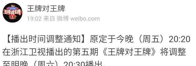 国产动漫|《王牌7》再次延播,主题“国产动漫”引起热潮