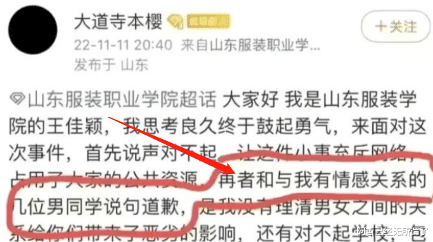 王佳颖|为爱冲锋的勇士后续来了，王佳颖现男友回应关键问题