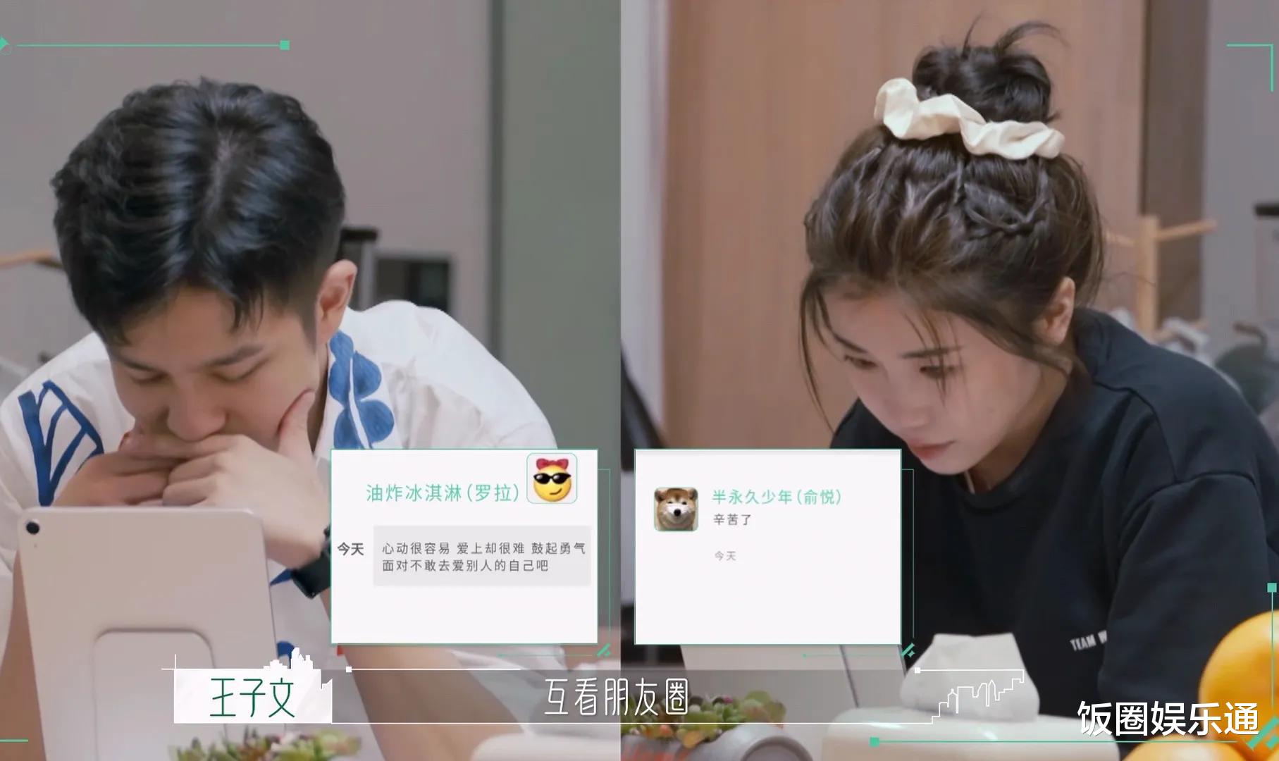 王子文|《半熟恋人》观察室嘉宾关系微妙，王子文成团宠，唐艺昕被孤立
